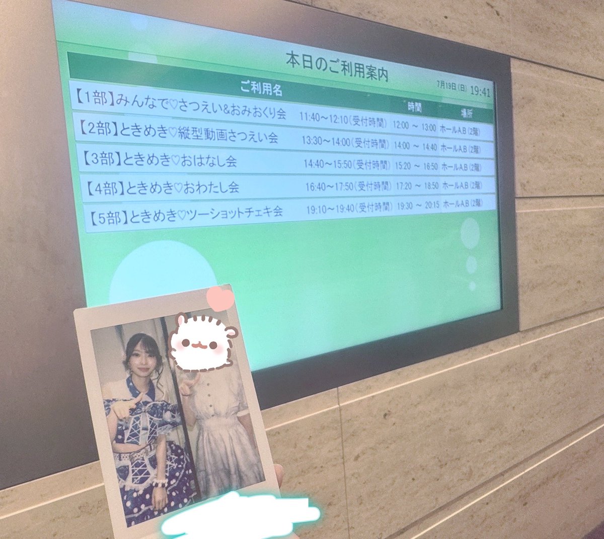 sysyn_o's tweet photo. 🩵2026.7.19🩵 https://t.co/9aomAmFWLp