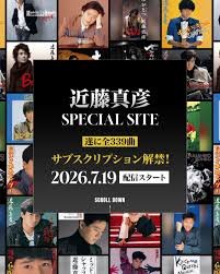 hatano38's tweet photo. 本日マッチがサブスク解禁！まさかの未CD化までもが！巷では難破船の方が話題ですが…事件後マッチがポートピアでライブしたんだけど空を見上げて切なそうにしてたのが忘れられない…マッチが被害者だと思う人何でいないかな…その時歌った「泣いちゃえ」って歌好き…泣いてみりゃいいじゃんじゃないよ https://t.co/ZR8iojg14N