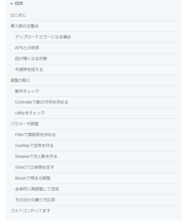 aikawaoteage's tweet photo. 書きました。各パラメータについて一通りご紹介しています。
ちょっと長くなりましたが、影領域むずそ～と思った方は是非読んでみてください。
#影領域FX #影領域フォトコン
https://t.co/0V03j1yQrD https://t.co/Gfg3c3Pfrq