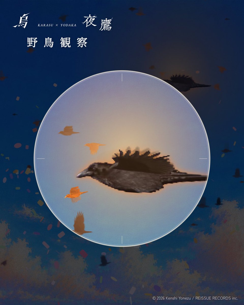 qq9p4xc9's tweet photo. 36,306羽目の「烏」が羽ばたきました
https://t.co/Y3K9nVZe5V
#烏 #夜鷹 #野鳥観察リスニング https://t.co/cvTeWLLPoP