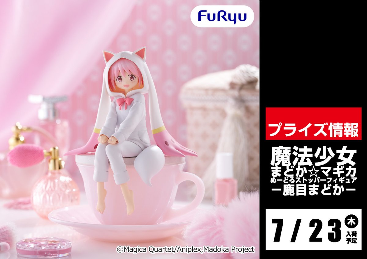 景品入荷情報 ⑦】 23日～24日 魔法少女まどか☆マギカ ぬーどる
