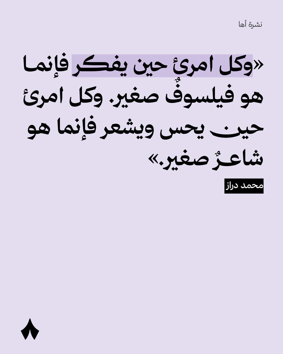 thmanyah's tweet photo. https://t.co/07K3OPhb3y