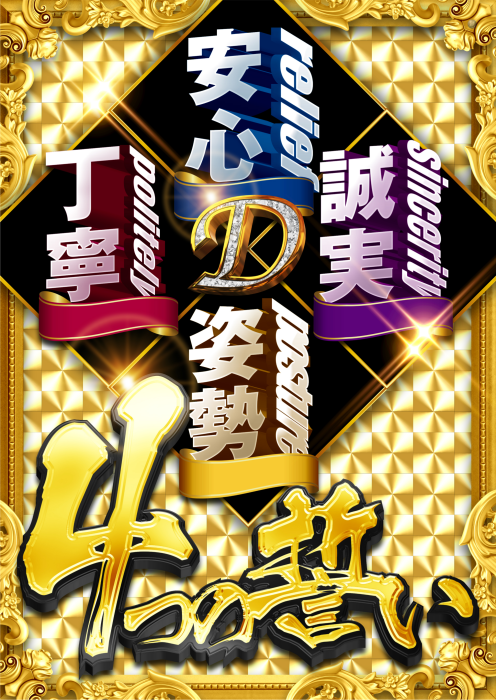 ダイナム大村店 tweet media