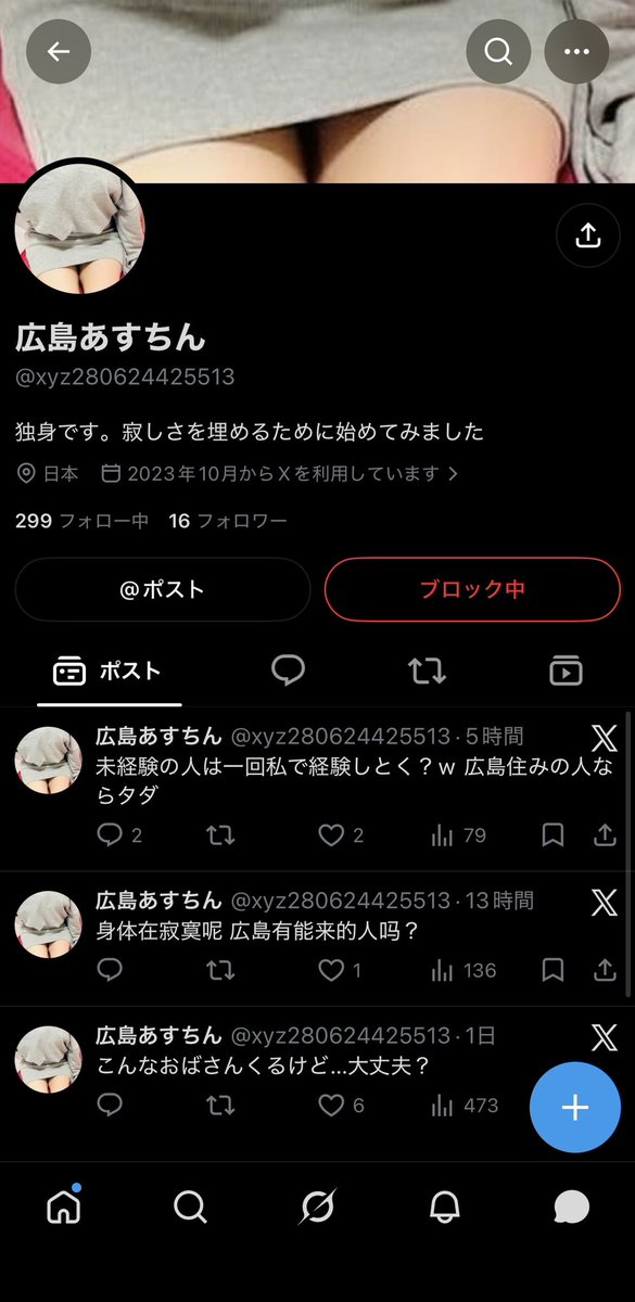 22seawt's tweet photo. うざ👋偽アカ https://t.co/PMv821xIrO