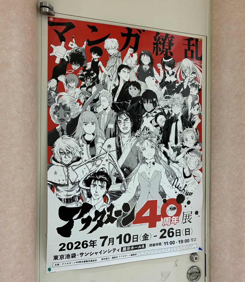 domo0852's tweet photo. ドクストコラボ行ってアフタ展行ってきた！駅弁食べながら帰ります！！ https://t.co/RcIVqfTB6T