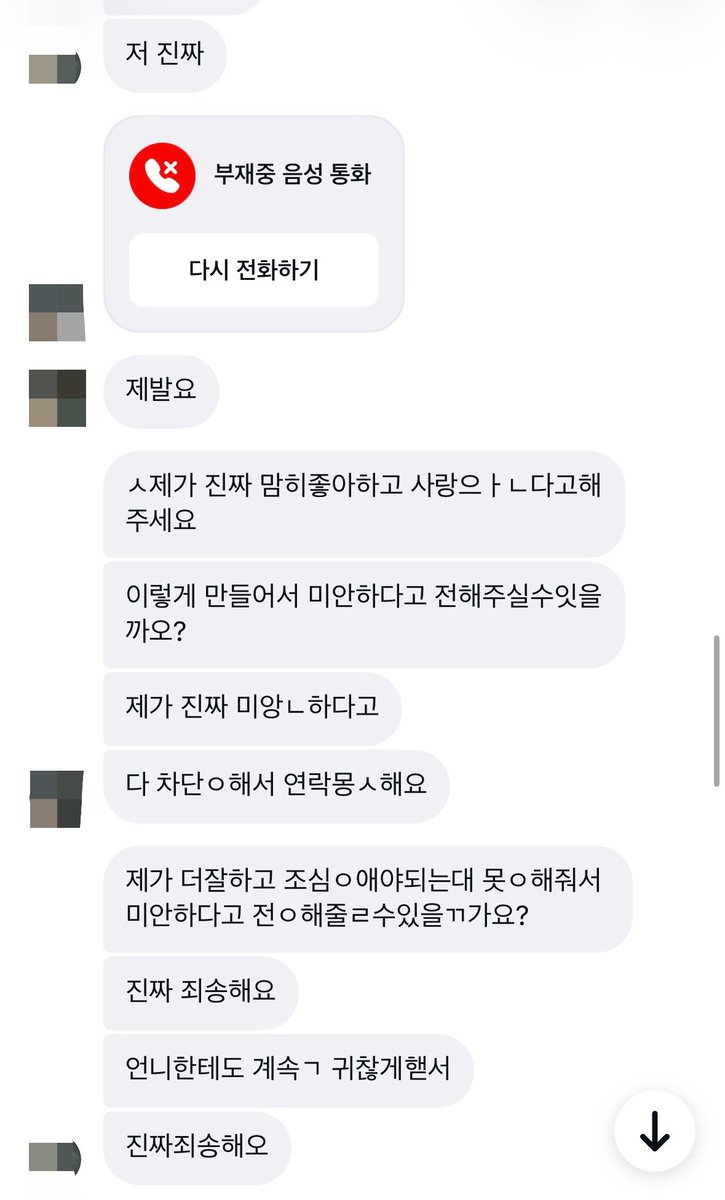 Ky3ong_siK's tweet photo. 얘들아 남동여ㄹㅇ미친거같음
어제 남동생이랑여친이랑 싸우고 남동생이 연락수단 다 차단햇나봄근데 남동여가 나한테 연락받으라고 디엠몇십개씩 테러함씨발
나: 이게 무슨상황인가;;?? https://t.co/EpbmYkzZLP