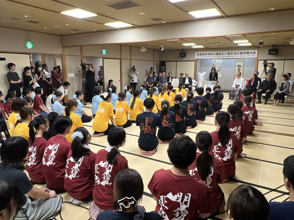 oumikangakukan's tweet photo. 【小倉百人一首競技かるた
第48回全国高等学校選手権大会】
◎令和8年7月19日(日)
《団体戦》参加校59校(予選含む全参加校401校)
🥇優勝…県立 横浜平沼高等学校(神奈川県)神奈川県勢初優勝。昨年は全国大会4位という結果も残しています。
🥈準優勝…私立 久留米大学附設高等学校(福岡県)
🥉 3位…都立 駒場高等学校(東京都)
🏅 4位…私立 浦和明の星女子高等学校(埼玉県)
誠におめでとうございます👏
◆結果速報はこちらから 
https://t.co/miuqj9zzW0
#高校かるた #かるた甲子園 
#団体戦 #高校選手権
トーナメント表結果、決勝戦・3位決定戦（試合直前）の緊張感あふれる会場の様子、表彰式の様子をお届けします。