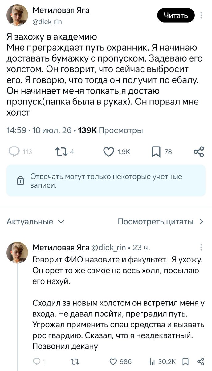 Стратегический Алексей tweet media