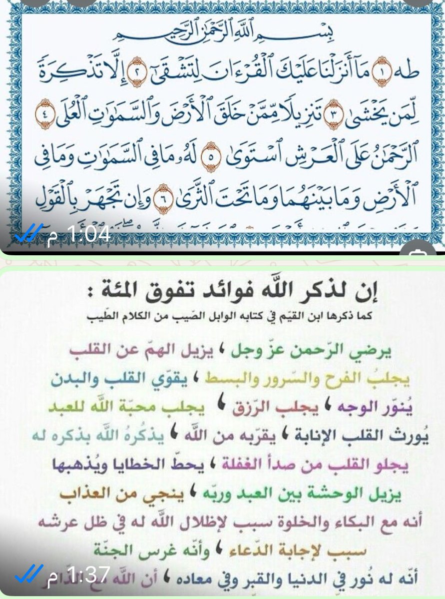 dsm2030's tweet photo. رسالتي من القلب حديث الروح للأرواح فانصح نفسي واياكم بأن نهتم بالقرآن والسنه والدعوة والإكثار من الأوراد والأذكار والصلاة على نبينا وقدوتنا ارسله ربه رحمة للعالمين ماعبدنا الله ماذكرناه حقاً الهتنا📱الدنيا ونسينا الموت وما بعده هل فتحت القرآن واستشعرت بأن ربك بفضله يتحدث اليك⁉️👇 https://t.co/aPiBqSOBff