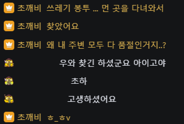 hyoseol_'s tweet photo. 쓰레기봉투 찾아 삼만리 도깨비 https://t.co/wGRngjzzXG