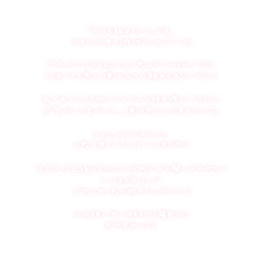 fuyu_stamp's tweet photo. ♪ ミッドナイトシュガータイム/Poltergeist

チェキまとめ/現場まとめ/歌詞スタンプ/すたんぷ/メン地下/地下アイドル/背景透過

使用の際は♡or🔄お願いします
リクエストありがとうございます💕 https://t.co/ef2Yl6MdkZ