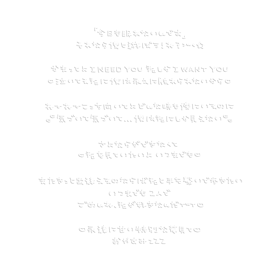 fuyu_stamp's tweet photo. ♪ ミッドナイトシュガータイム/Poltergeist

チェキまとめ/現場まとめ/歌詞スタンプ/すたんぷ/メン地下/地下アイドル/背景透過

使用の際は♡or🔄お願いします
リクエストありがとうございます💕 https://t.co/ef2Yl6MdkZ