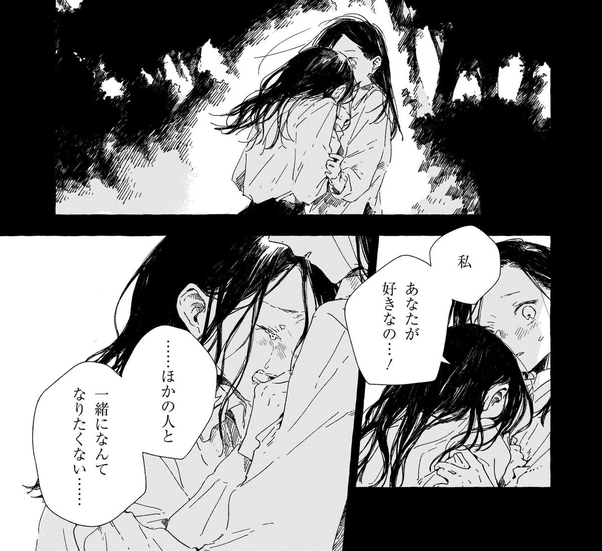fuwa_1011's tweet photo. 昭和時代と令和時代の恋のはなし（0/8）
#百合 https://t.co/UZwO8nnbjg