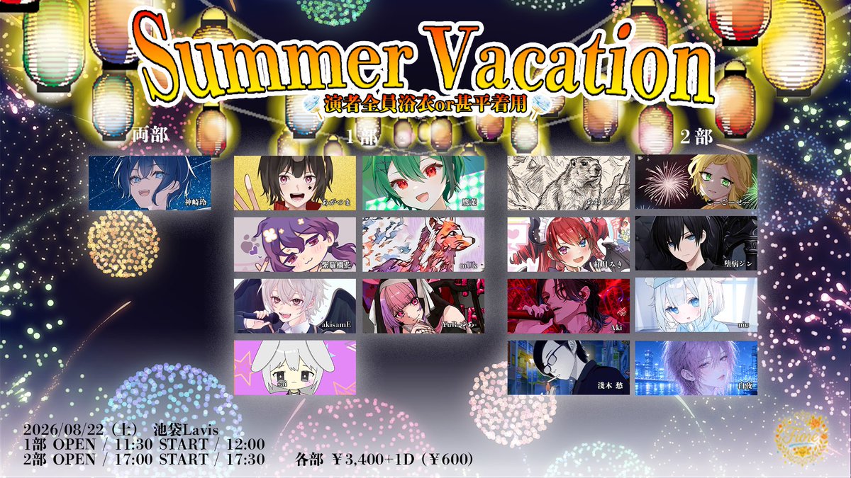 Fiore830's tweet photo. 『 Summer Vacation 』

2026/08/22 (SAT)

in 池袋Lavis
各部￥3,400+1D (￥600)

OPEN / START
11:30 / 12:00 (1部)
17:00 / 17:30 (2部)

演者全員浴衣or甚平着用👘 

チケットは各演者まで取り置き

注意事項等は画像2枚目をご確認お願いいたします。

#FioreLIVE https://t.co/MUh7BZPgNV