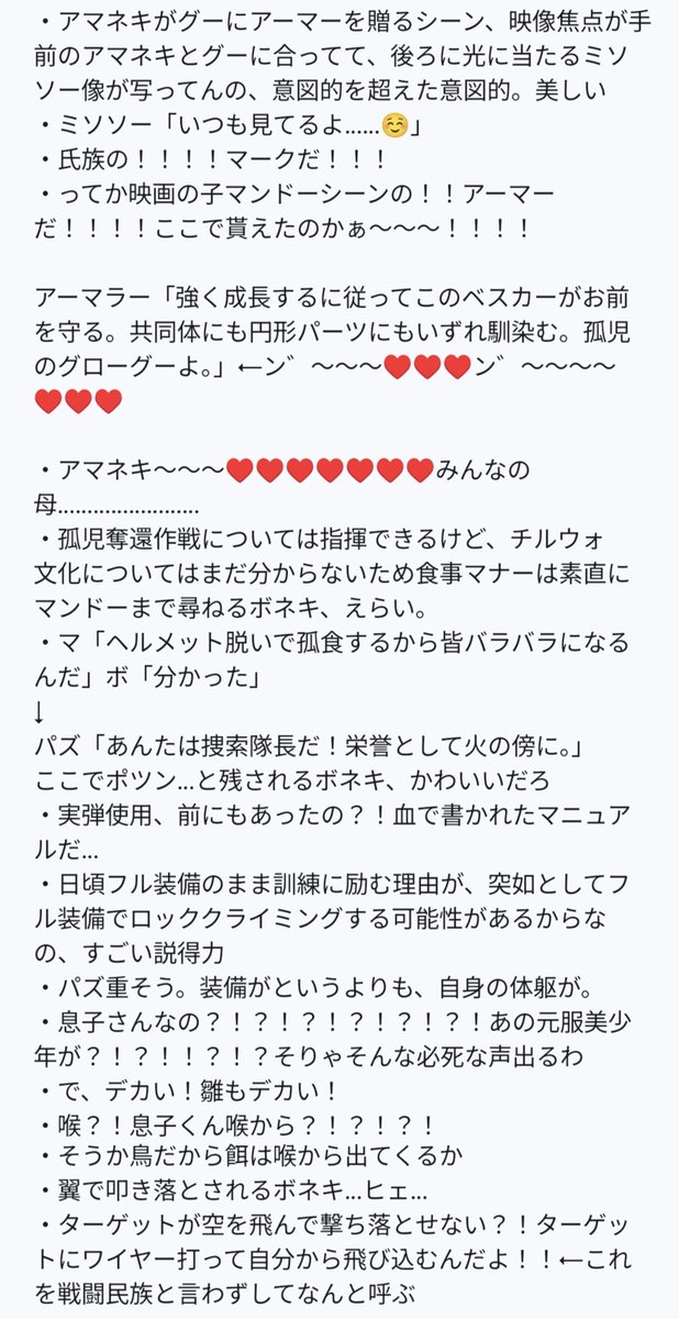 TorikawaV3's tweet photo. マンドー達はボネキをリーダーに据えて孤児奪還計画へ。起承転結全てにチャプタータイトルが絡む手腕にすげ〜！しか言えんくなった。
グーはお留守番中にとんでもないレベルアップをし、パズが子持ちだと判明。マジ？！？！それもそっか！！！！（脳破壊） https://t.co/kzj9cydFp7