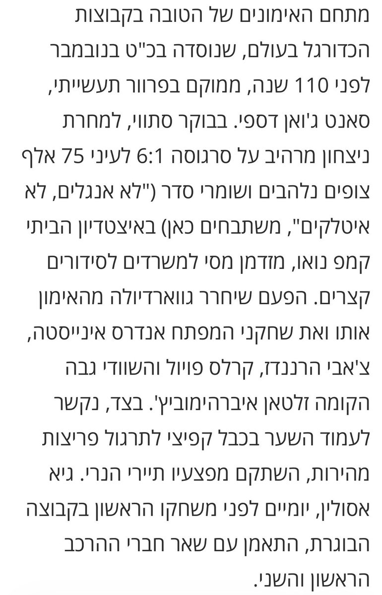 אמיר אורן - Amir Oren tweet media