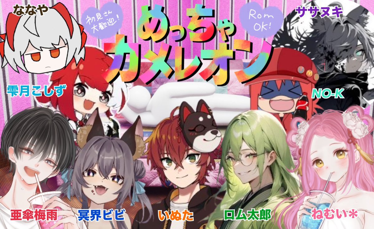 0w0_NEMUi3's tweet photo. こんばんちー！🌙｡ﾟ+.
本日は、いぬた先生鯖の皆様と大人数わちゃわちゃカメレオン配信でふっ❣️🥳
今度は別メンバーでストリノヴァ民が画伯になったら第2弾っ☺️✨
私は酔っ払い画伯で楽しむじょ〜🤭💕

💤💘￣￣￣￣￣￣￣￣￣￣
    21:15頃〜🦎👩🏻‍🎨コラボ
 　 　配信スタート♡
 ＿＿＿＿＿＿＿＿＿＿💤💘

#めっちゃカメレオン
#下手な私を笑いにおいで🤣👩🏻‍🎨