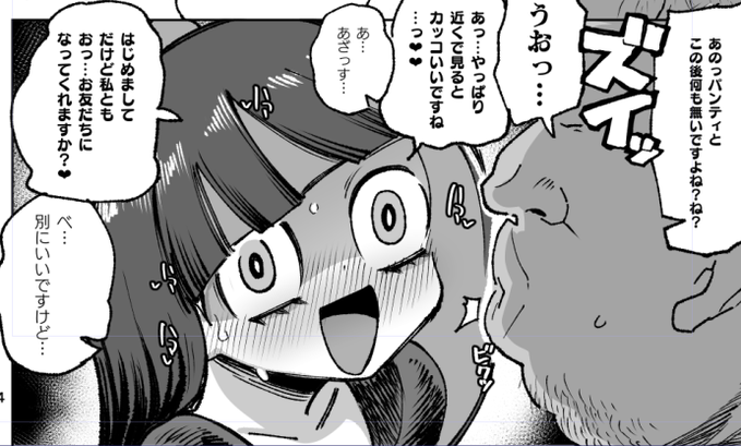 面食いストッキング好き 