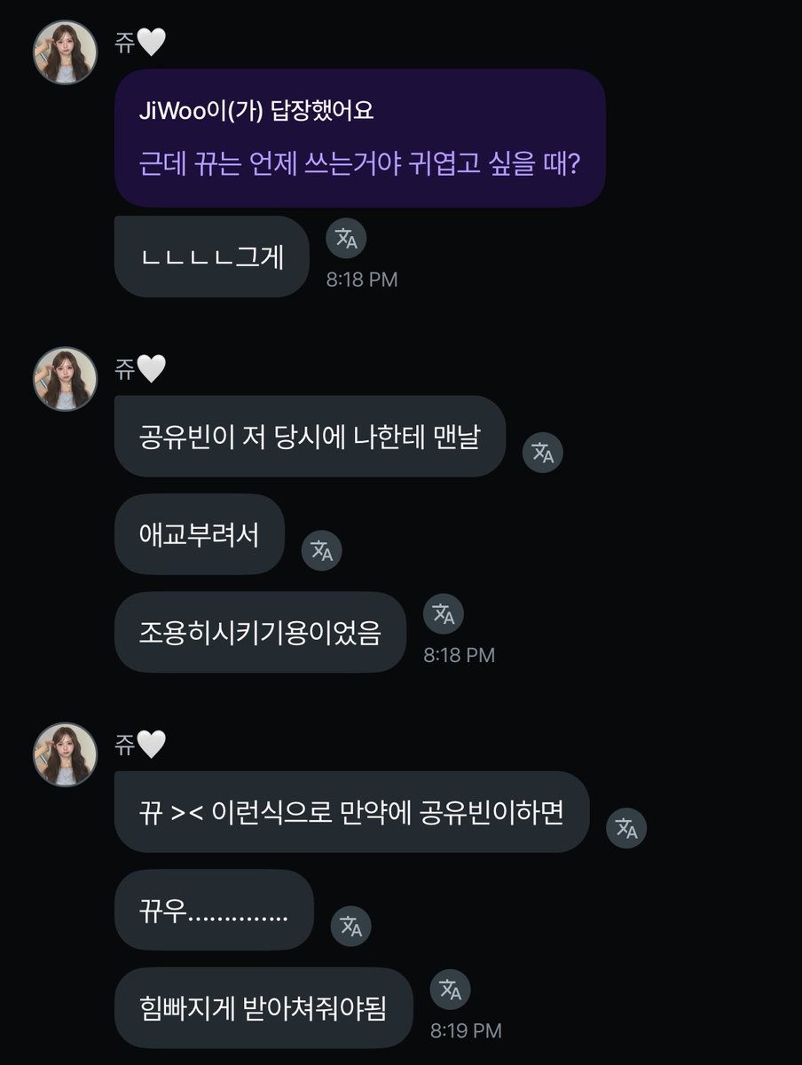 u3eull's tweet photo. 이지우 하루에 가장 많이 쓰는 단어 뀨~ 인 이유
유빈이가 맨날 애교부려서 조용히 시키기 위함이엇대…. 
공유빈: 뀨 ><
이지우: 뀨우………… 
로 힘빠지게 받아쳐주면 뭐야 왜저래 하고 
안한대 ㅠㅠㅠㅠㅠㅠ https://t.co/sv9quLY4Ij