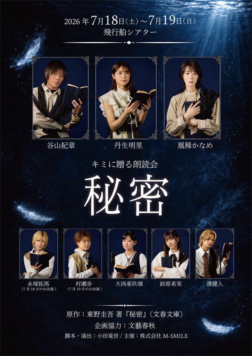 Seiryu_no_EN's tweet photo. 改めまして
#キミに贈る朗読会 #朗読秘密
衣裳デザインと衣裳製作を担当しました。二度の結婚式、喪服を模した白と黒(濃紺)の“秘密”をそれぞれの衣裳に隠してあります。気付いていただけたでしょうか？

この企画に携われたことを嬉しく思います。
全四公演、誠にありがとうございました。

#青龍ノ宴 https://t.co/IEIYUmxWYO