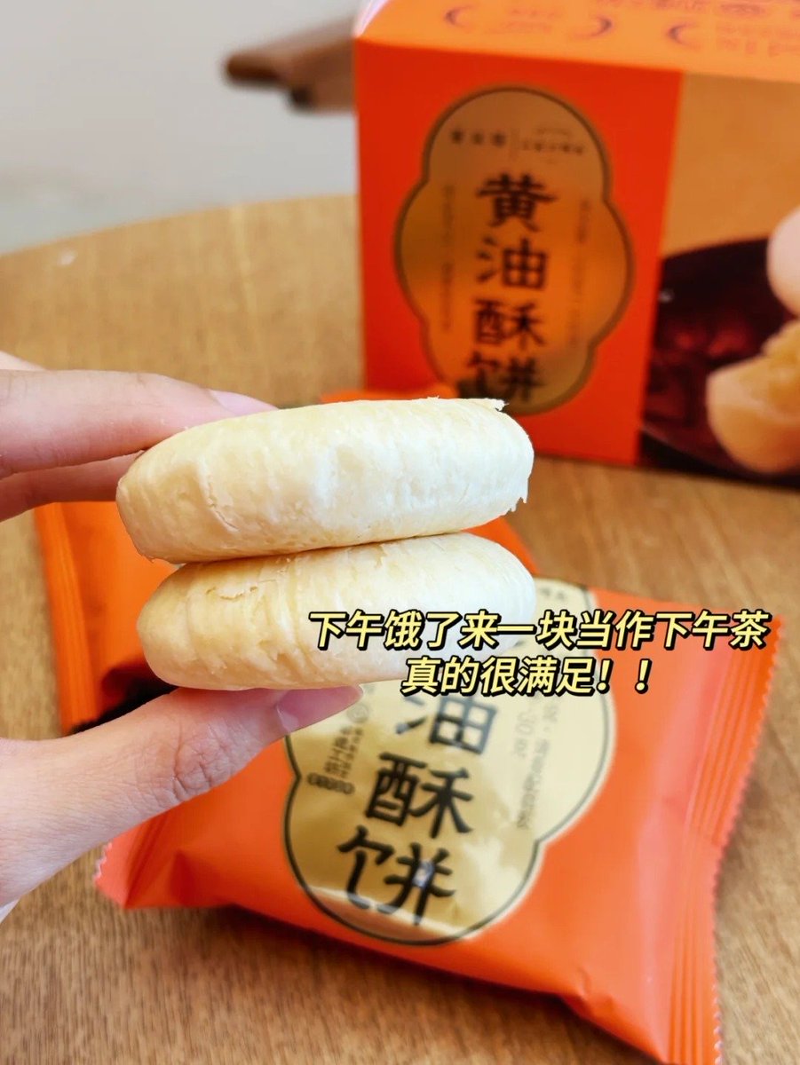220a7m's tweet photo. [Just grabbed the best crispy rice crackers from the local snack stall  Can’t stop munching—must share the joy!]， https://t.co/AftvL62y1h