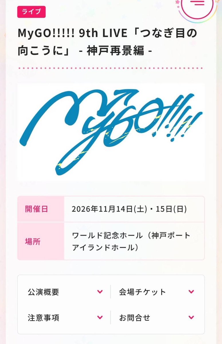 Oyuki_is_No1's tweet photo. 林鼓子がラ！フェスに出れない理由。判明。 https://t.co/Palwk1UFla