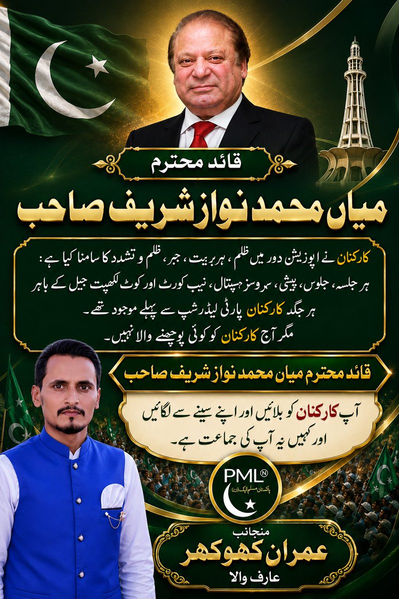 Imrankhokhar893's tweet photo. قائد محترم میاں محمد نوازشریف صاحب
آپ خاموش ہیں .
کارکنان اس وقت آپ کی دیکھ رہے .
#PMLNWorkers
@NawazSharifMNS
@MaryamNSharif https://t.co/NyVsC1avo7
