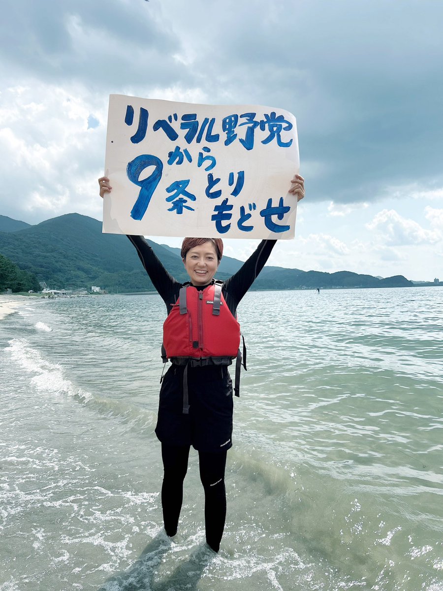 fumiyo_fukuoka's tweet photo. #参議院憲法審査会を開かせるな
#憲法改正手続き法案に抗議します

なぜ奥田ふみよはこのツイデモを続けているのか。

主権者たちが何が何でも改憲を止めさせるには、そして日本を絶対に戦争に巻き込ませないようにさせるには、もう自民と維新を批判するだけでは本当に後がないところまで来ているという実態を、私は1人でも多くの主権者に伝えたくて、この危機感を伝えたくて、出来る事は何でもやろうという思いでツイデモを続けています。

私は参議院議員でもある一方で、あなたと同じいち市民、ずっと政治無関心だった、3人の子どもの母親主権者だからです。

私は一年国会の中にいて、自民党の補完勢力野党だけでなく、言葉ではそうじゃないと否定しても護憲派野党も結局は、数の力では叶わないんだと言い、与党の空気を読んでいる、そして政党保身と自分の保身のために支持母体の支持に従う採決をしてしまうんだ、という事が痛いほどよく分かりました。

中道改革連合なんてものがなぜ出来たのかを、よーーーーーく考えて欲しい❗️❗️

国民に寄り添うふりして最終最後には金と票を貰っている利害関係支持母体に寄り添ってしまう(それって結局は自民党に寄り添う事)、国民にはいつも「附帯決議」つけて仕方なく賛成したと、様々な論理で言い訳し、奥田にも個人的に様々ご説明に来る高学歴リベラル野党議員たちの腰抜けっぷりを散々見せつけられました。

本当に改憲を止めさせるには、主権者たちが、この二枚舌護憲派野党たちの実態、遍歴を学ばないといけない。

遡ることリベラル野党たちが約4年間政権をとった時に「日．ジプチ地位協定」を結び、海外で唯一自衛隊の軍事基地を作ってしまった事や、上げないと言っていたのに消費税を上げてしまった事など何をやってきたかを徹底的に学び、そこをとことん追求し続けて、そこをとことん抗議し続けて、バケの皮をひっぺがさなくては、全ては自民党の思う壺。

2021年の衆院選で「消費税5%減税する」という公約でれいわ新選組もそこに共闘して候補者を半分近くも降ろしたのに(共産党も相当数候補者を取り下げた)、そのお陰で野党第一党になった途端に「消費税減税は間違っていた」と躊躇なく見事なまでに踵を返したり、2024年には防衛装備移転(武器輸出)には反対だが、国内の戦闘機開発には賛成したり、内閣が議案提出した、いわゆる閣法である防衛省設置法等の一部を改正する法律案に党議拘束で賛成する。専守防衛を認めているから、なんて言い訳は立たない。相手は専守防衛の範疇を完全に逸脱した武器製造輸出を決めてしまった高市自民党。

高学歴で頭のいい人が長々と説明してくると、そうなのかもーー。と思ってしまいがちですが、言ってる事とやってる事が一致しているか、いないのかは、いつも皆さんが手放さないスマホで自分で調べればちゃんと情報を得ることが出来ます。

与野党の頭がいい政治家たちが、この社会をどうしてきた❓

悪くしかしてないじゃないか❗️

だったらこのまま、国会議員たちも主権者たちも、今までとおんなじ事やっていたら、ますます悪くしかならないよ❗️❗️

でももうそれじゃ、本当に後がない❗️❗️

だから私は本当に全ての国民の命や自由、財産を守る、主権者にとっての信の野党共闘をするために、正々堂々と本当の事を言い続けます❗️❗️

おかしい事にはおかしい❗️と声をあげて、みんなで変えてみんなで笑って暮らそう❗️