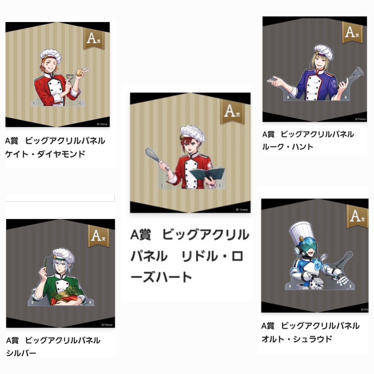 YxZnt's tweet photo. 交換 譲渡 ツイステ マスターシェフ マスシェフ アニプレくじ(再掲)

譲)リドルA3
エース☆B2 C D3
ケイトA2 
トレイBD
ジャックB2 CD
ラギーC2 D2
エペルD
ルークA
オルトA
シルバー☆A C D3
特典デュース ジャミル ジェイド☆ ヴィル

求)フロイド★ABCD特典＞
ジェイドACD
アズールACD
セベクAC
↓ https://t.co/4T0LqAspP9