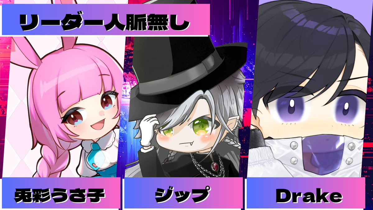 usako4_pad's tweet photo. 今日はこちらのカスタムに参加させていただきます！！

ジップさん(  #tsujip27 )
ドレークくん(  #drake_ttv )

3人で遊んだことないけど、チーム仲良し頑張ります🫡
応援よろしくお願いします🫡 https://t.co/bt2FYwvCFZ