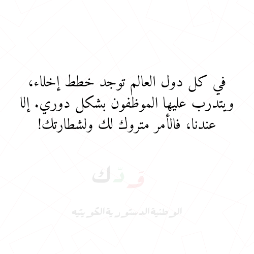 الوطنية الدستورية الكويتية tweet media