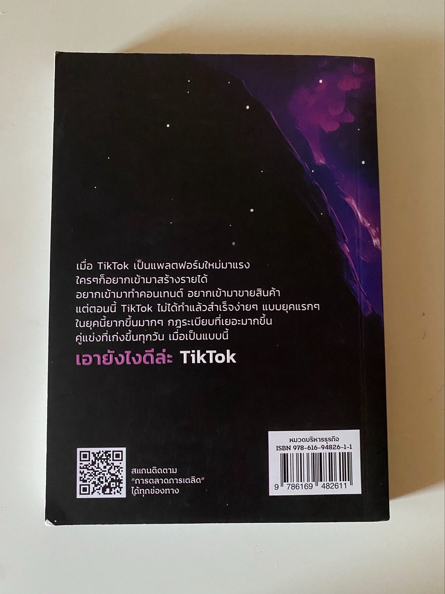 4Uchoco's tweet photo. หนังสือมือสอง📒

เอาไงดีล่ะ Tiktok 
ปก : 259฿ 
ขาย : 180฿
 สภาพ : 99% ✨

+ส่งflash  30฿ ค่ะ

#เอาไงดีล่ะTiktok #เอาไงดีล่ะติ๊กต๊อก #หนังสือมือสอง #หนังสือมือสิงสภาพดี #โล๊ะตู้ #ปล่อยหนังสือ #หนังสือมือ2 #dek69 #สร้างรายได้ https://t.co/tYvRc6snzp