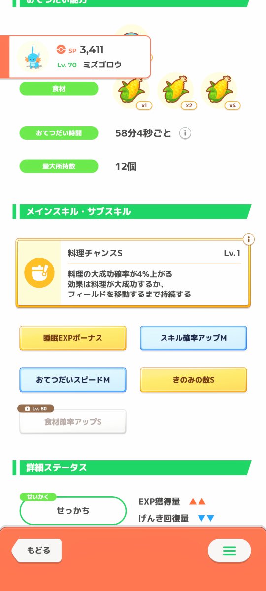 HKCdSRdf2y41jED's tweet photo. #ポケスリ3周年をみんなで 
思ったり早かったですね https://t.co/5m5YcfxieY