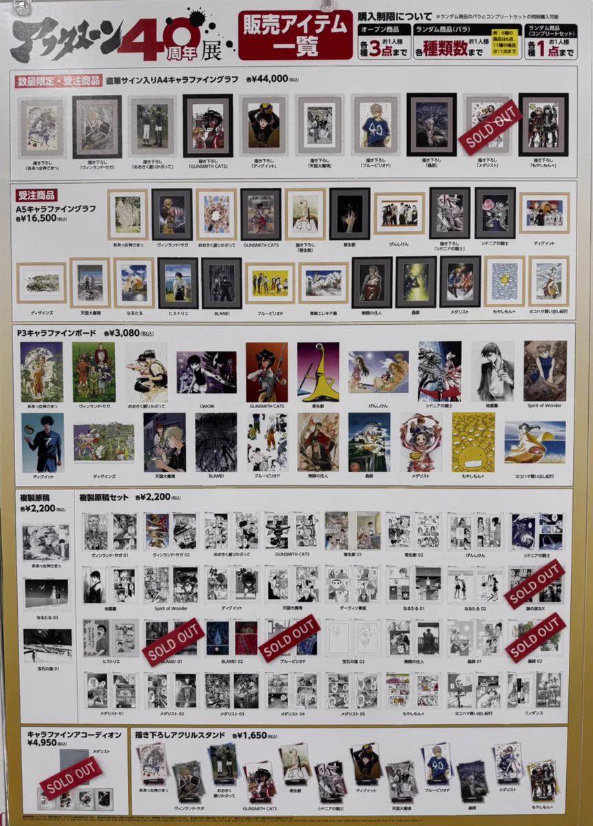 アフタヌーン40周年展【公式】 on X: 