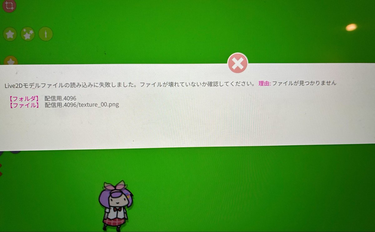 41gne0505's tweet photo. live2d有識者様！！！どうしてもこうなってしまい、モデルを動かせないのですが、、、、😭ファイルにテクスチャは入ってます https://t.co/fX7HWuJSAl