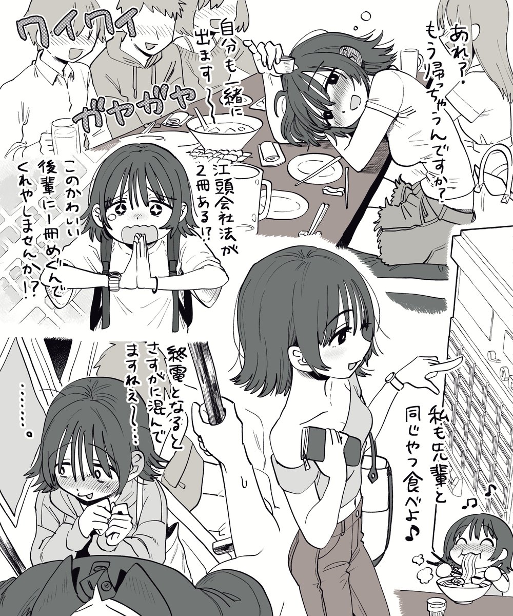 azegami392's tweet photo. 大学の後輩と心が通じ合った両想いセックスをするまで、あと https://t.co/AlIVoAepor