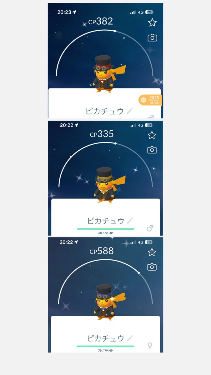 Ochimo214's tweet photo. 今日は6ピカ~~◓⃙⁣
帽子の子3色揃ったの何気に嬉しい⸝⋆⸝⋆
1番欲しかったゴーグルの子が一生光らなくて残念（т-т）

 #ポケモンGO 
 #Pokemongo https://t.co/PD9fRgzg7f