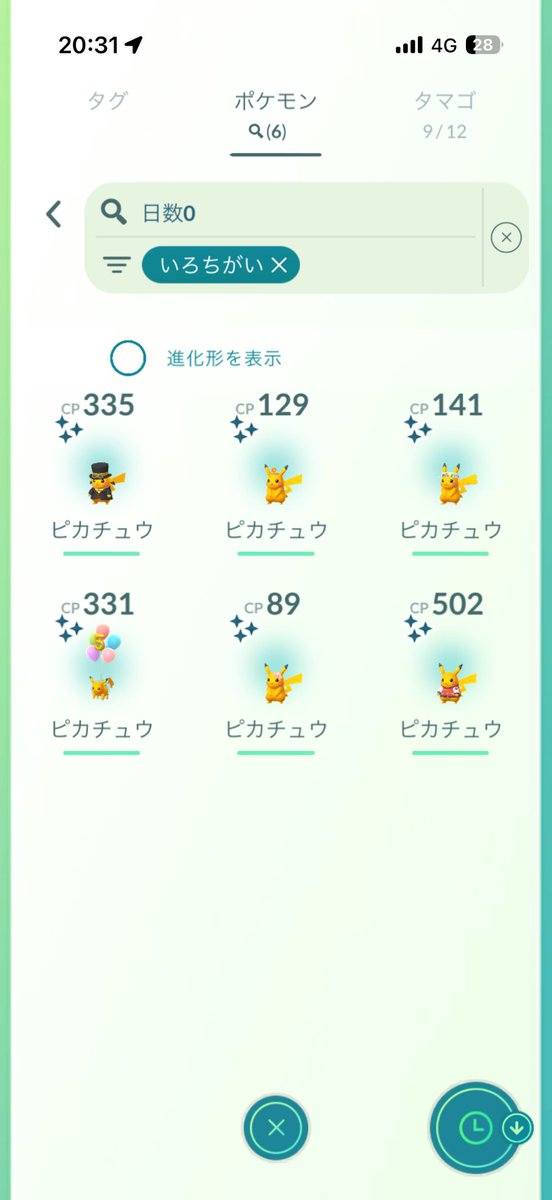 Ochimo214's tweet photo. 今日は6ピカ~~◓⃙⁣
帽子の子3色揃ったの何気に嬉しい⸝⋆⸝⋆
1番欲しかったゴーグルの子が一生光らなくて残念（т-т）

 #ポケモンGO 
 #Pokemongo https://t.co/PD9fRgzg7f