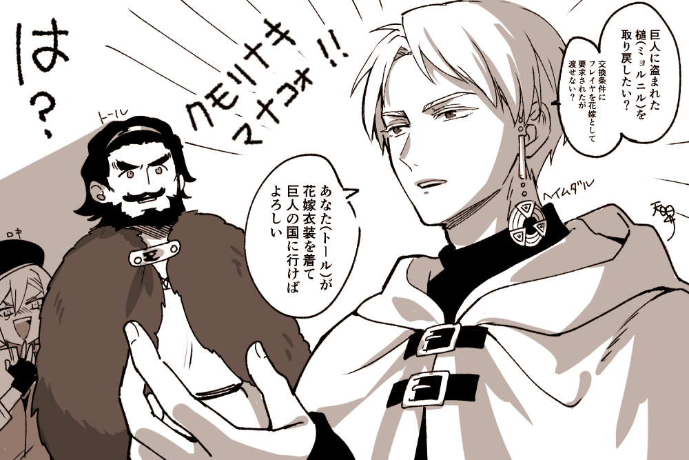 ten_nbr's tweet photo. これの発案者がヘイムダルなの面白いな、っていう落書き https://t.co/sD6DhvFXxX