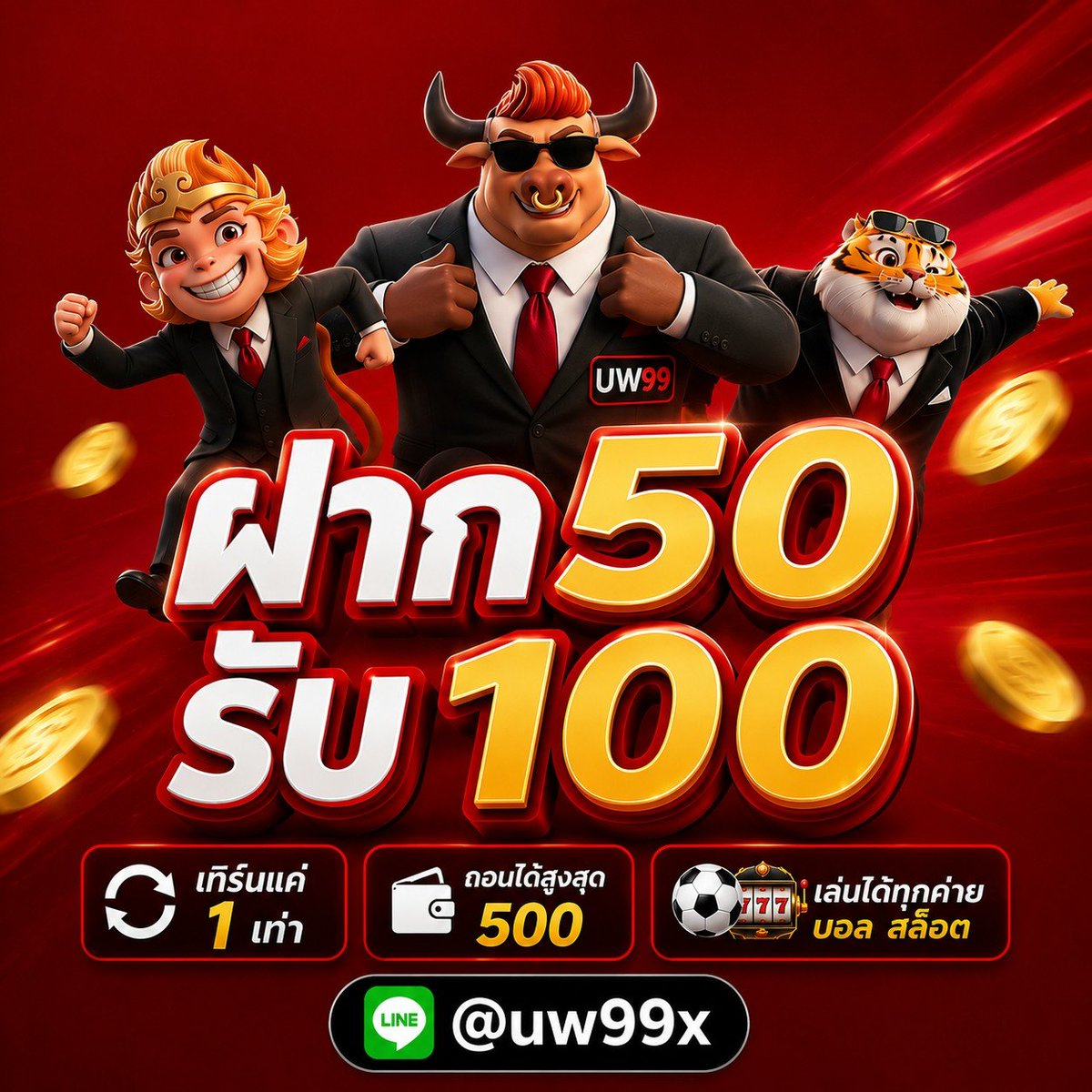NEKOVIP_TH's tweet photo. 🔥 โปรปังสายทุนน้อยต้องโดน!
📌 ฝาก 50 รับ 100
💥 เทิร์นแค่ 1 เท่า
💸 ถอนได้ 500 เล่นได้ทุกค่าย บอล สล็อต

👉 https://t.co/HKYrXHAHEU
สมัคร 💕 https://t.co/1xjQ0DHLiZ 

#สล็อตไม่มีขั้นต่ำ #โปรทุนน้อย #คาสิโนออนไลน์ 
#เครดตฟรีสล็อต https://t.co/ptO9eOHZGN