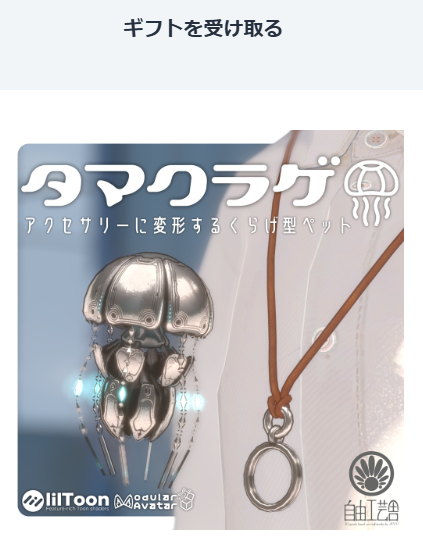 azuma_vrc_'s tweet photo. いただいたもの12つ目！

クラゲ！！！！！
クラゲ怖い子いるのでごめんワンクッションさせてもらってます…！！！
ずっっっっっっと悩んでカート出し入れしてた１つ…！
受け取ってからマテリアル色々みてまわってる
めちゃくちゃ感謝… https://t.co/b8wECAk9tQ