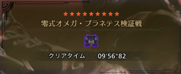 erutorut's tweet photo. 野良オメガめちゃんこ早いと思ったら10分切ってて草 https://t.co/6UgmfPdUfY