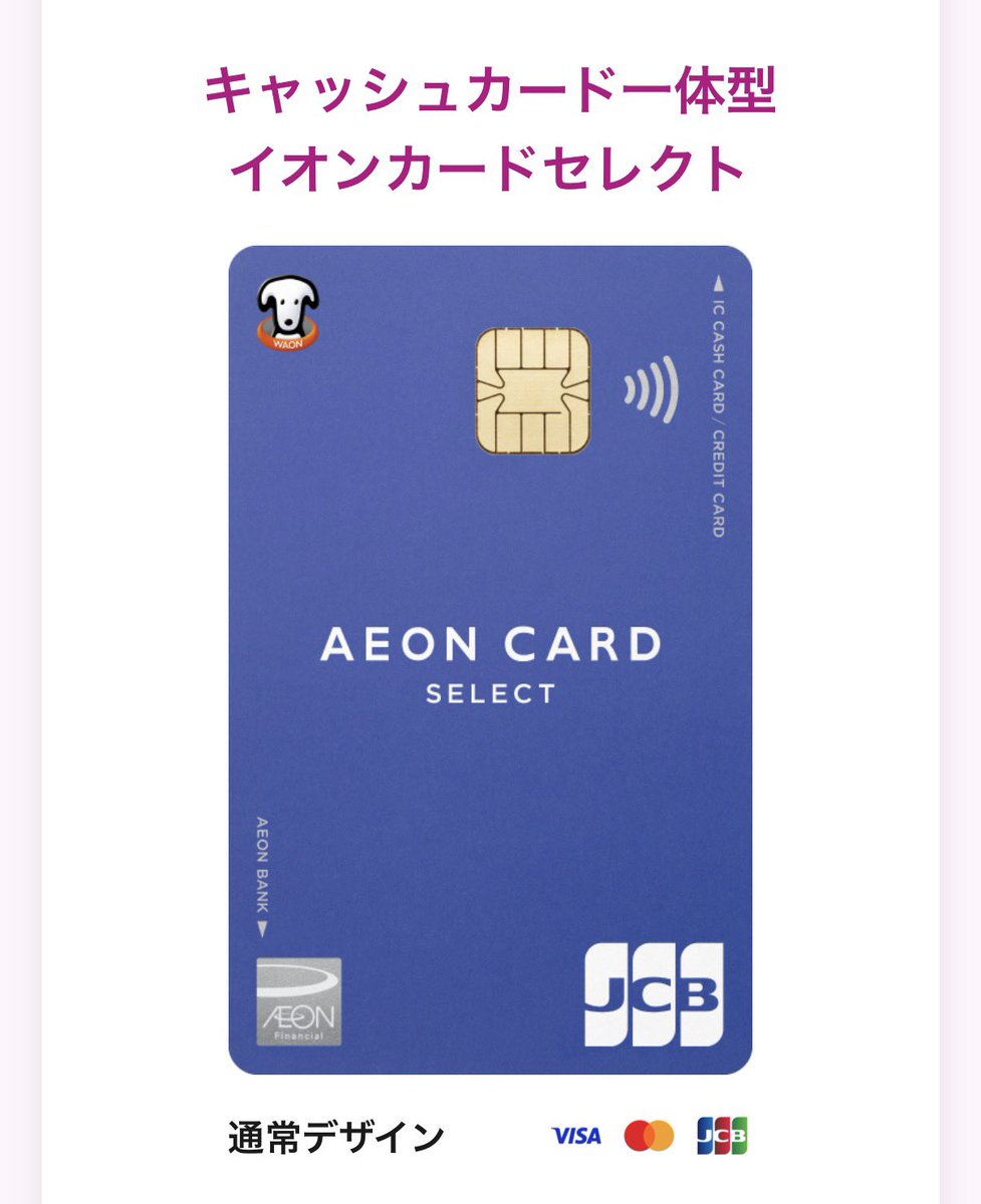 5_2seoul's tweet photo. なんでイオンカードはいつまでたっても海外事務手数料が1.60％なんですか？？
dカードもついに去年12月に値上げして3%超えたのに、イオンカードだけ2%以下ってズルくないですか？😇（ズルくはない）

頑張りすぎ〜
／(^o^)＼ https://t.co/lZJnMmGcg3