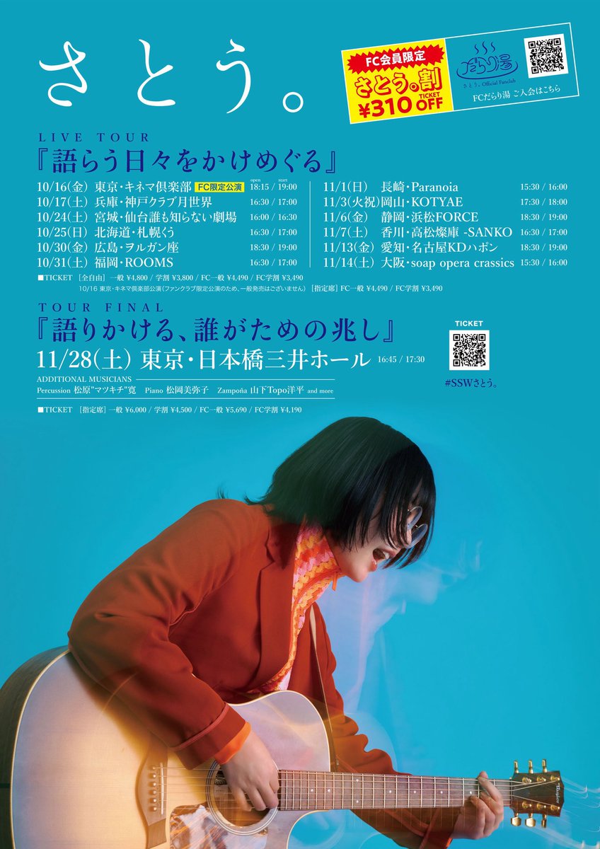 Sato_darari's tweet photo. TikTok更新🆙
https://t.co/M2pDHxBR2Y

満員の渋谷WWW、最高の景色をありがとうございました！

秋の弾き語りツアーもお待ちしております🙌
詳細▶︎▶︎ https://t.co/rzat3pfyfq

#その目を心の窓と呼ぶ
#地平線
#SSWさとう。

スタッフ https://t.co/RiUTeUcw7P