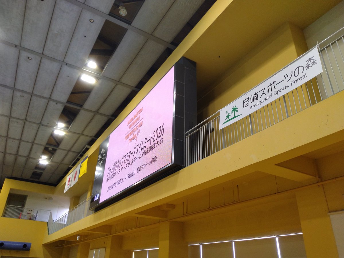tk_030527's tweet photo. 昨日今日と尼崎スポーツの森。
ジャンボウカップマスターズの折返役員。
隙間時間に泳ぐこともできないぐらい
タイトなシフトスケジュールで、
ただただひたすら踏み台昇降。
ふくらはぎが痛い痛い。
明日は同じ会場で兵庫県社会人です。 https://t.co/qBv4Cq5dtL