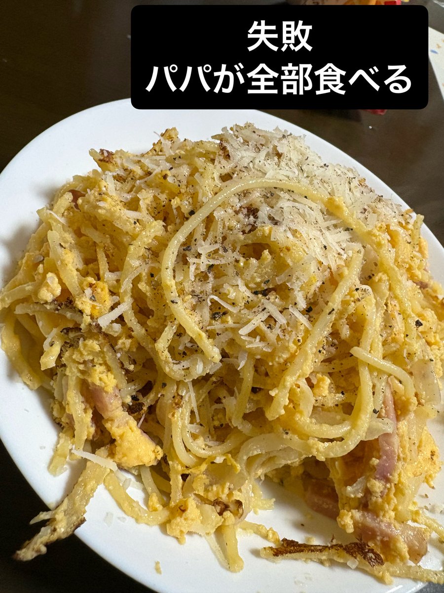 0_gowee's tweet photo. お家でカルボナーラ
子供の分を取り分けた後、火から降ろし忘れ大失敗の巻 https://t.co/8osv9rMVQS