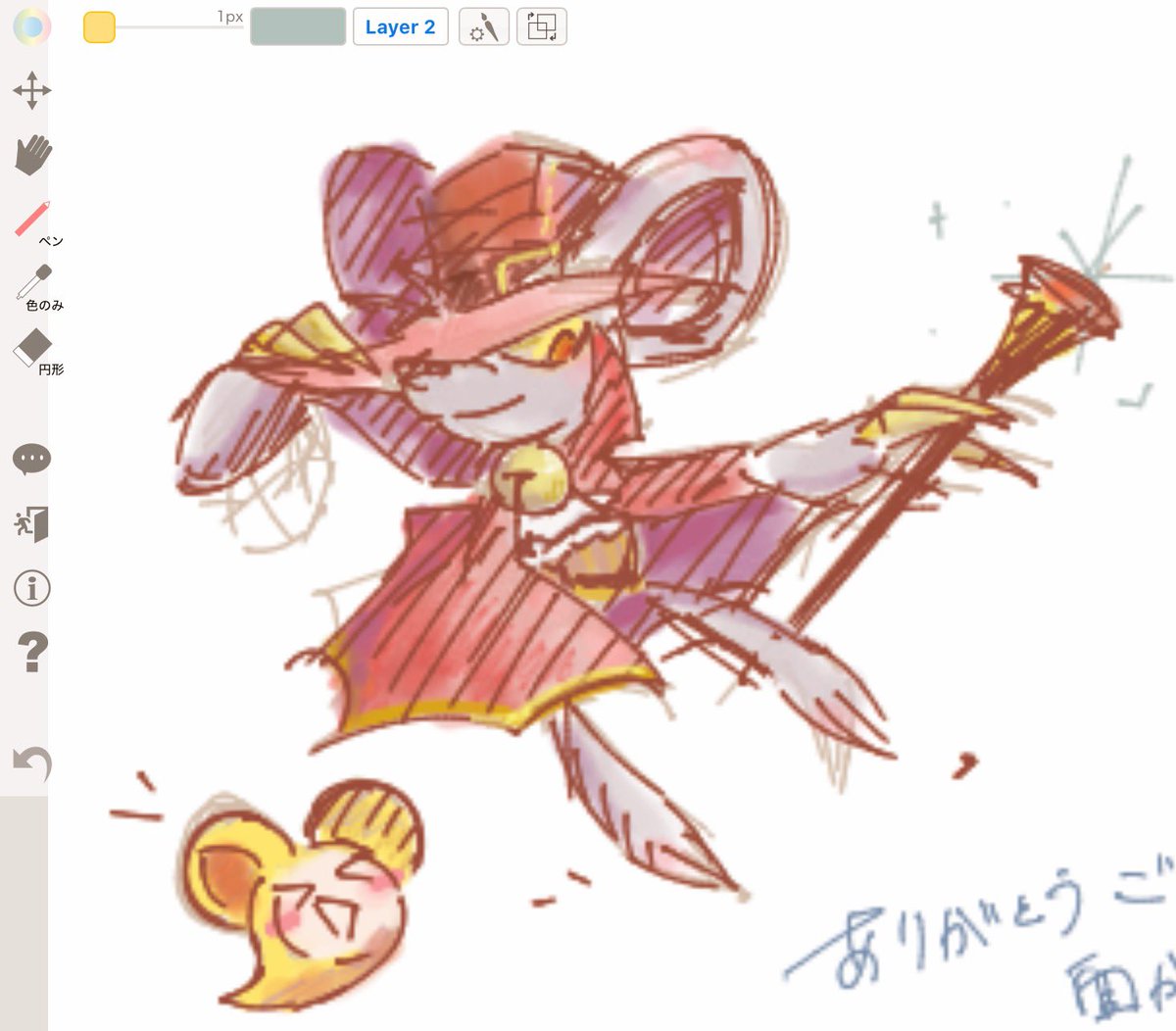 Post by まみめむも on X: 絵チャッチェ