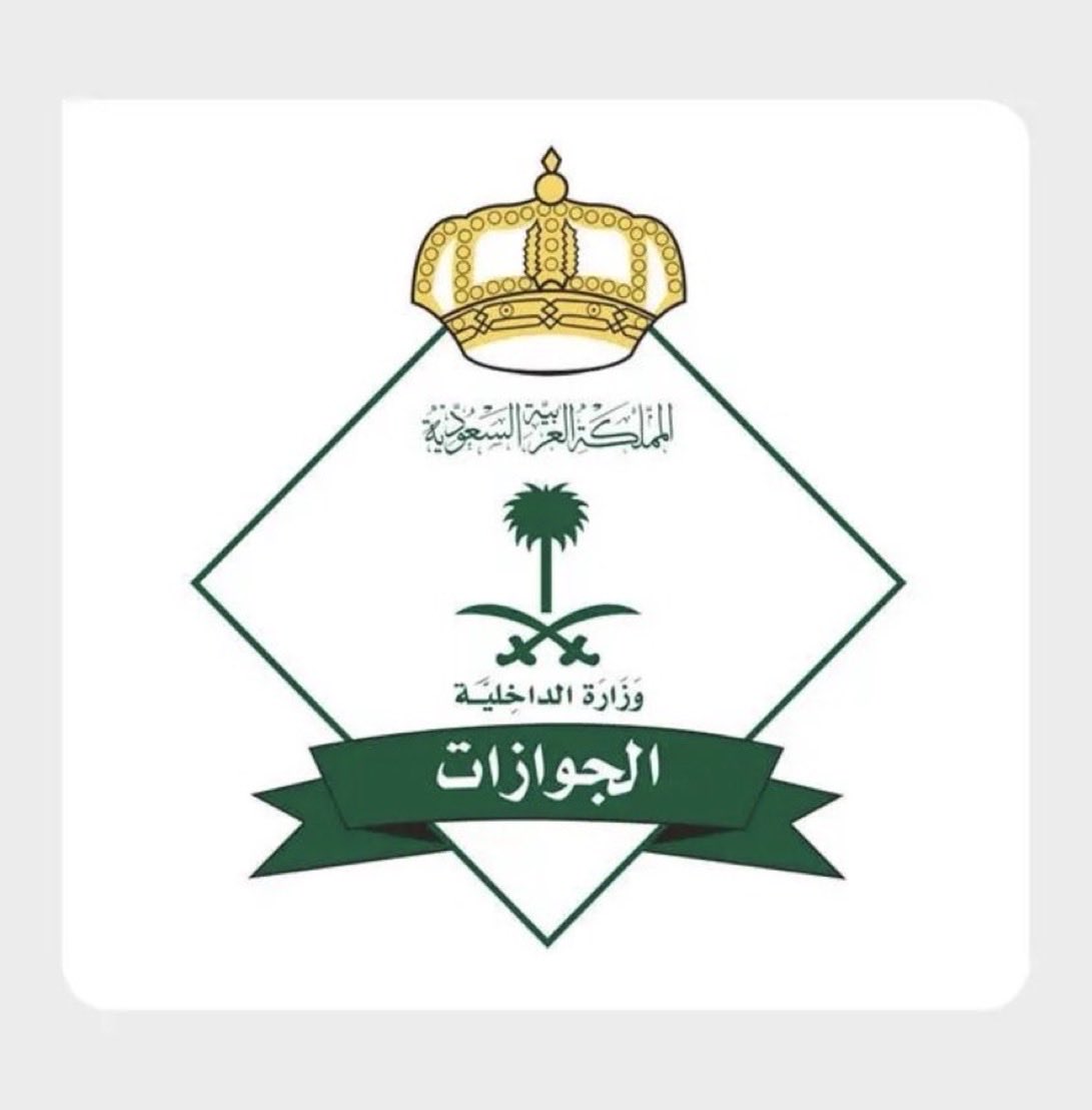 KNews2030_KSA's tweet photo. #وزارة_الداخلية بالتعاون مع وزارة الموارد البشرية والتنمية الاجتماعية تطبق إصدار وتجديد الإقامة للعمالة المنزلية ومن في حكمها بمدد تبدأ من ثلاثة أشهر

￼#خبر_الرياض

 بدأت وزارة الداخلية ممثلةً بالمديرية العامة للجوازات، بالتعاون مع وزارة الموارد البشرية والتنمية الاجتماعية ممثلةً بالمنصة الوطنية الموحدة للاستقدام "مساند" إصدار وتجديد الإقامة للعمالة المنزلية ومن في حكمها بمدد تبدأ من (3) أشهر، بما يتيح لأصحاب العمل سداد رسوم الإقامة عن كل فترة إصدار أو تجديد بشكل ربع سنوي.
 ويمنح القرار أصحاب العمل إمكانية تجزئة الرسوم عن المدة المختارة فقط عند إصدار أو تجديد الإقامة لمدة (3) أشهر أو مضاعفاتها، بما يوفر مرونة أكبر في إدارة التزاماتهم، ويلبي احتياجات مختلف شرائح المستفيدين.
 ويعكس هذا التوجه استمرار تطوير الخدمات المرتبطة بالإقامة بما يعزز كفاءة الإجراءات، وجودة الخدمات المقدمة، ويوفر حلولًا أكثر مرونة تتناسب مع احتياجات أصحاب العمل والعمالة المنزلية، في إطار مسيرة التحول الرقمي والارتقاء بتجربة المستفيدين.