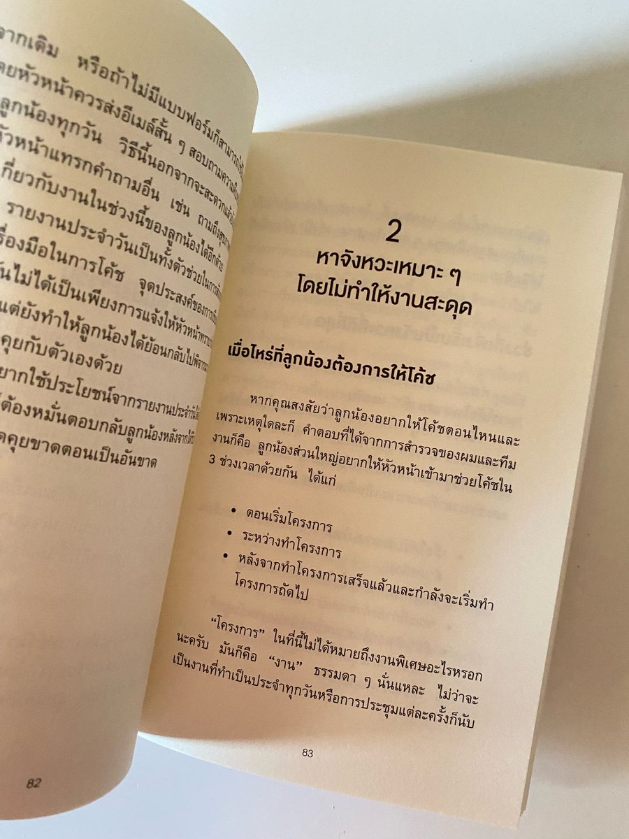 4Uchoco's tweet photo. หนังสือมือสอง📒

โค้ช 3 นาที
ปก: 215฿
ขาย: 120฿
สภาพ : 97%

+ค่าส่งflash 30฿
Dm / line id : phxyuii

#หนังสือขายดี #ส่งต่อหนังสือ #หนังสือมือสอง #หนังสือสภาพดี #ปล่อยหนังสือ #dek69 #หนังสือเรียน #โล๊ะตู้ https://t.co/jNP0cJu59V