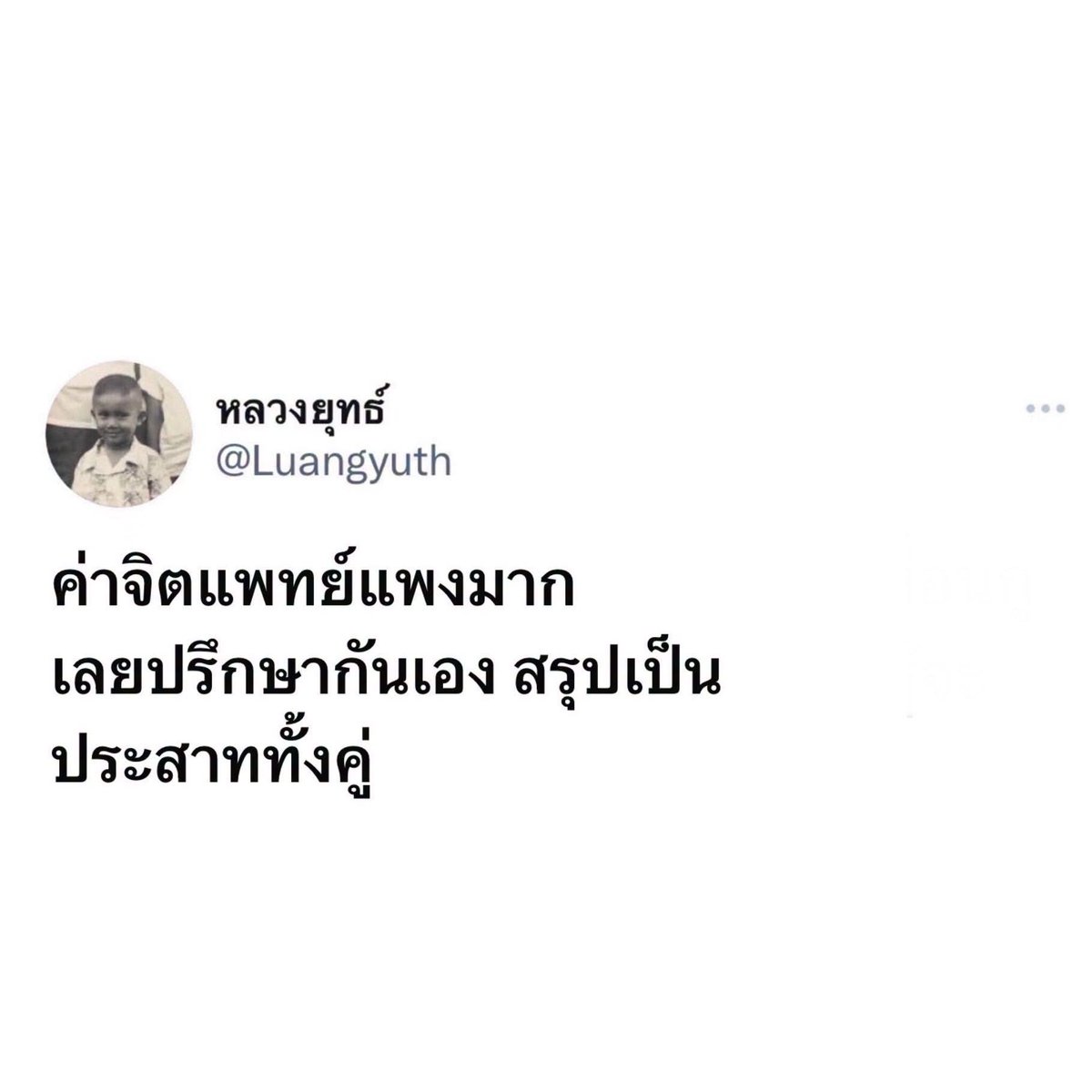 gangbearegg's tweet photo. แล้วก็เป็นจริงๆ https://t.co/YPouJXUONa
